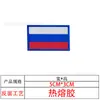 Parches de Velcro de Bandera Mundial de Tamaño Pequeño Suministro Transfronterizo Parches de Tela Insignias de Moral Tácticas Insignias Bordadas para Exterior
