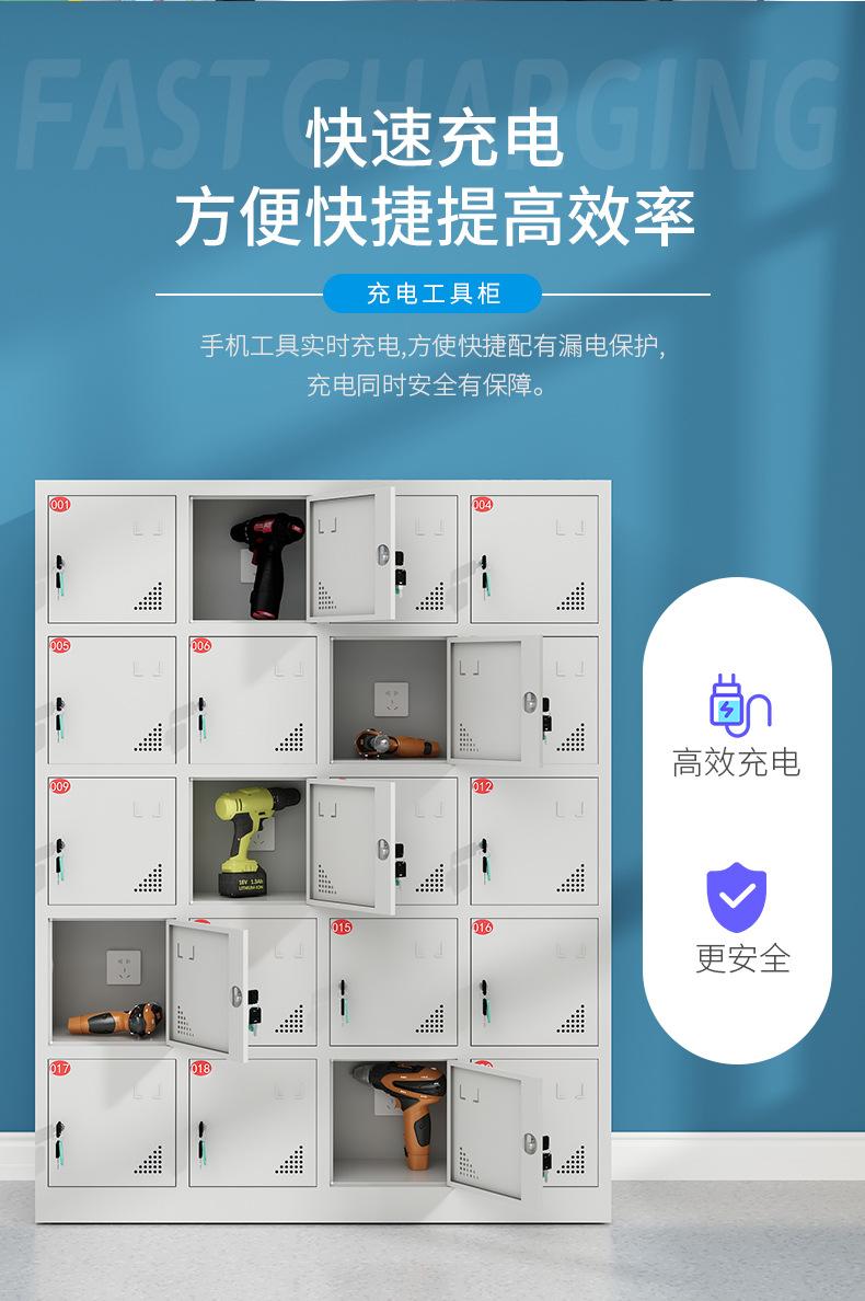充电工具柜详情页_04.jpg
