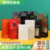 Saco de Café de Fábrica Saco de Embalagem de Alimentos Chá Personalizado Alumínio Selável Auto-Sustentável Saco Plástico com Logotipo Impresso