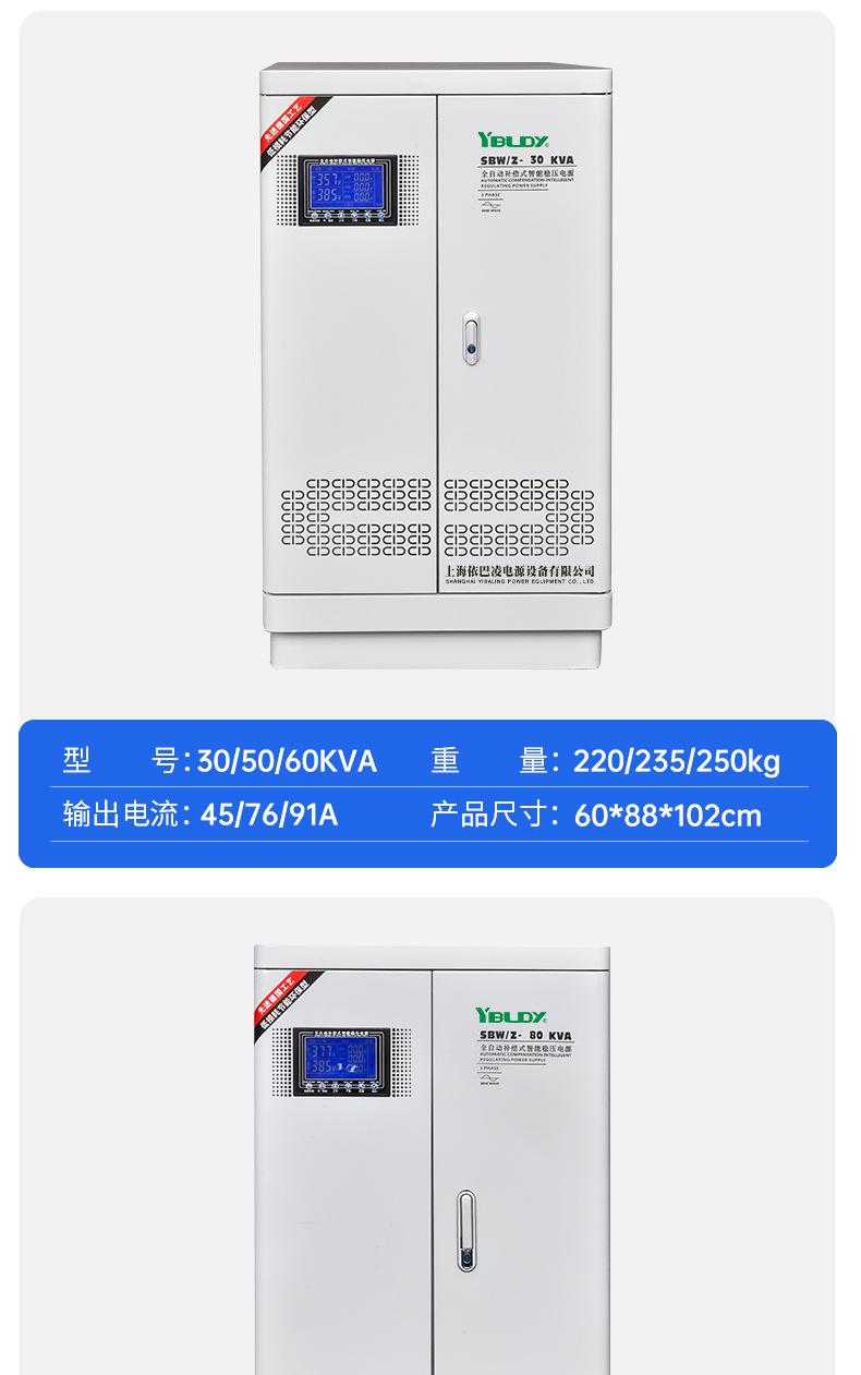 稳压器_15