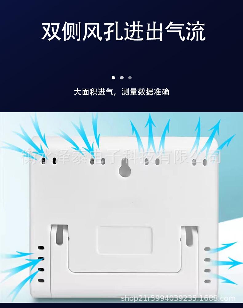 电子温湿度计-7._04.jpg