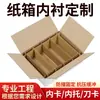 Embalaje interior de cartón corrugado personalizado, protección acolchada, soporte para ranura de tarjeta, divisor, diseñado por ingenieros, hecho a medida