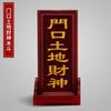 Puerta de Madera Maciza Dios de la Tierra de la Riqueza Secoya Bendición de los Oficiales Celestiales Flores y Peras Dingfu Cocina Monarca Pacique Madera Dou Dios Arco Fuerte Registro de Arte Budista