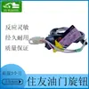 Adecuado para Perilla de Acelerador Interruptor 1010-C Controlador de Acelerador Maquinaria de Ingeniería para Excavadora Quanyou A1 A2