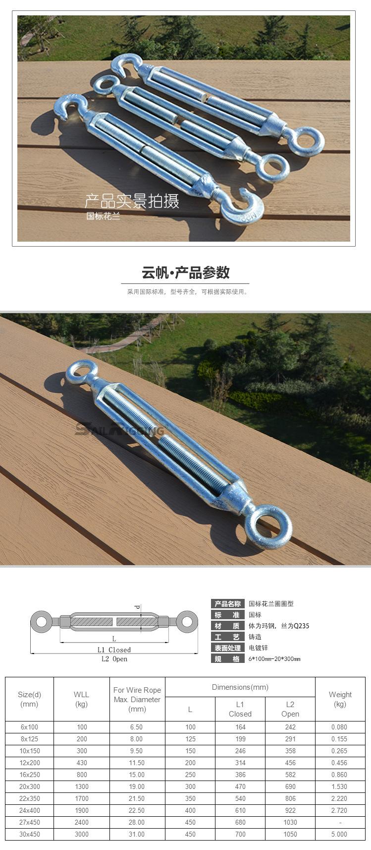 国标钩圈