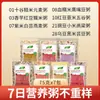 Mingau Integral Café da Manhã Nutritivo Mingau Nutridor para o Estômago Pós-parto Ingredientes de 30 Dias Mingau Oito Tesouros Combinação de Arroz Pacote de Matéria-prima de Grãos Grossos
