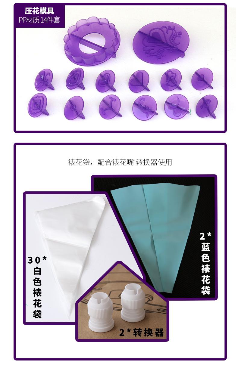 大眼睛137件裱花嘴_06