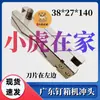 Caja de cartón piezas de maquinaria Guangdong Máquina de cajas con clavos Máquina de ensamblaje de cajas Pequeño Tigre en casa