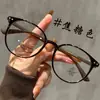 Óculos Tr90 Iguais aos do Xiaohongshu Estilo Coreano Armação Oval Ultraleve Cor Caramelo Não Pressiona a Ponte do Nariz e Previne Luz Azul e Podem Ser Usados com Grau