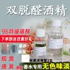 DIY Materia Prima de Alcohol Diluyente de Perfume Flores Doble Destilación Casera Aromaterapia Aldehído Material Anhidro Solvente Inodoro Difusor