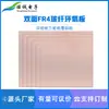 Placa de circuito impreso de doble cara FR4 fibra de vidrio epoxi placa experimental placa universal placa revestida de cobre 5*7*10*15*20*30