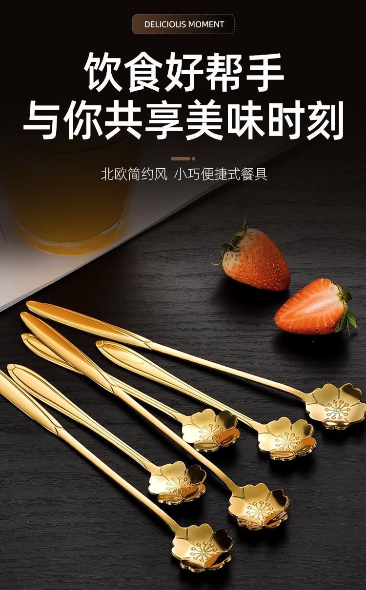 樱花勺_03.jpg
