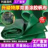 Lona Impermeable de Hule Extra Gruesa Protección Solar Lona Engrosada Cubierta de Lluvia Paño Raspador Lona para Coche Camión