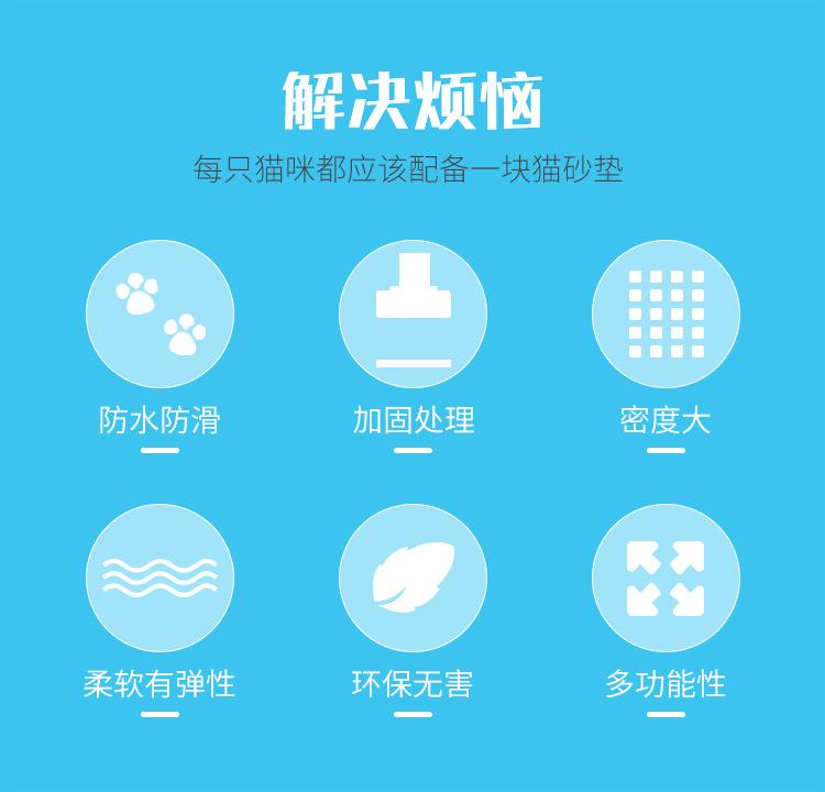 猫砂垫_03.jpg