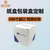 Cartón de Embalaje Caja de Embalaje Impresión Caja de Color Impresión Producción Caja de Cartón Corrugado de Alta Gama Caja Universal Apilable Caja de Regalo