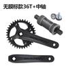 Placa de dente de furo quadrado de bicicleta de montanha BOLANY Manivela de furo quadrado 104BCD dente positivo e negativo placa única 32T 34T 36T