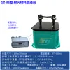 Mesa Vibratória para Argamassa de Cimento Tipo GZ-85 Mesa Vibratória para Material Refratário GZ-75 Amplitude 0,75 Funil de Alimentação