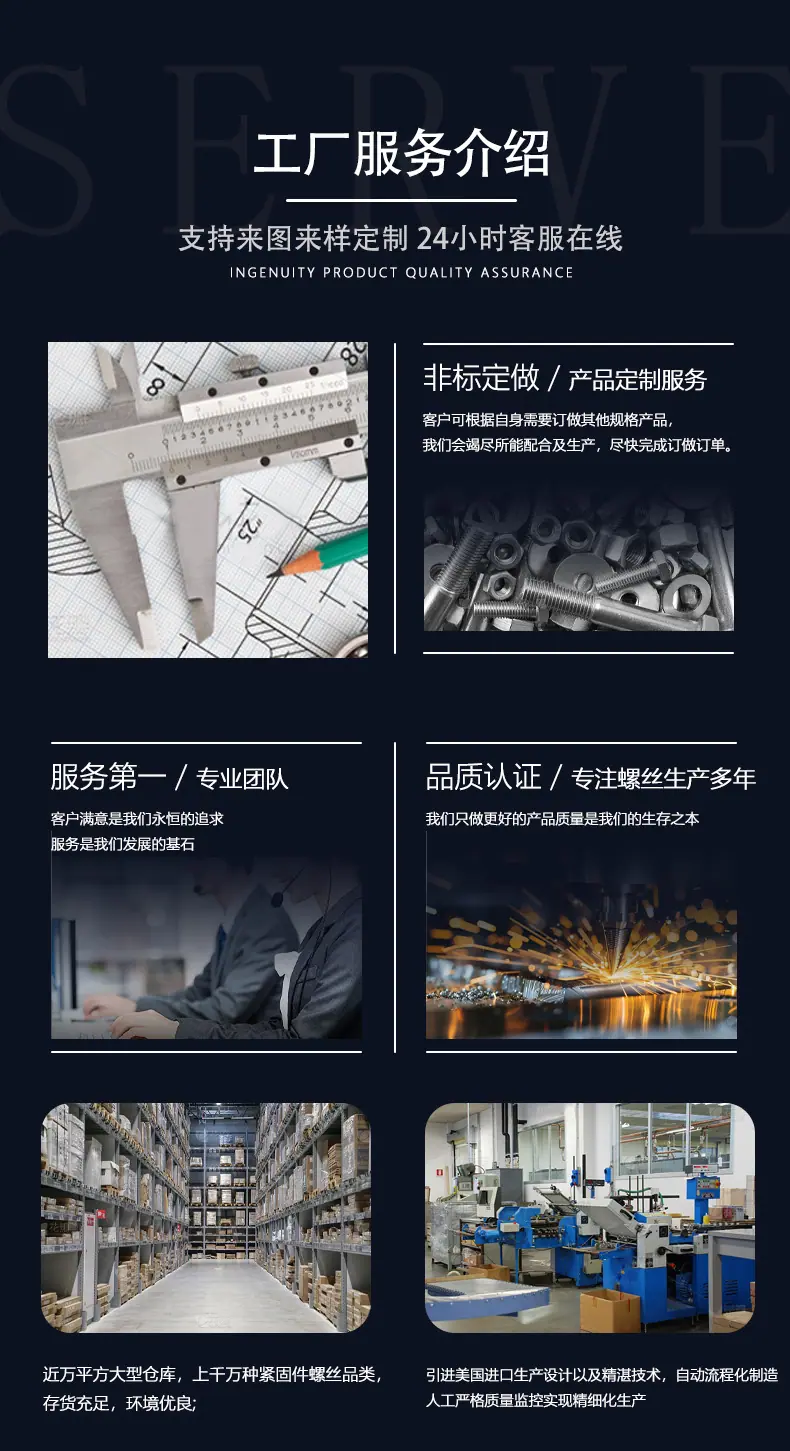 304内六角塞打螺丝详情页_08
