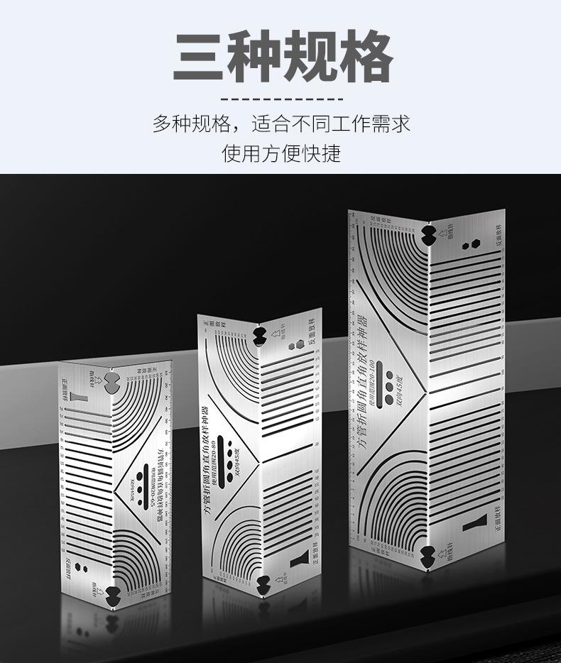放样尺_08