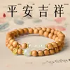 Pulsera de Madera de Durazno Natural y Jade de Campo, Segura y Propicia, Cuentas que Alejan el Mal, Pulsera de Madera Salvaje, Regalo para Hombres y Mujeres