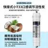 Purificador de Agua de 10 Pulgadas Máquina de Ultrafiltración de Cinco Etapas Elemento de Filtro Post-Filtro Universal Filtro de Carbón Activado de Cáscara de Coco Elemento de Filtro Pequeño T33 Estilo Coreano Conexión Rápida