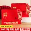 Calendario Personalizado 3D de Escritorio Calendario Rojo Chino Año del Cordero Planificador de Negocios Decoración de Escritorio de Oficina Fabricante Mayorista
