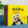 La Colección Completa de Libros de Padre e Hijo, Mirando Dibujos y Contando Historias, Libros Extracurriculares de Segundo Grado, Volumen de Lectura 1, Versión Fonética Colorida Adecuada para Leer