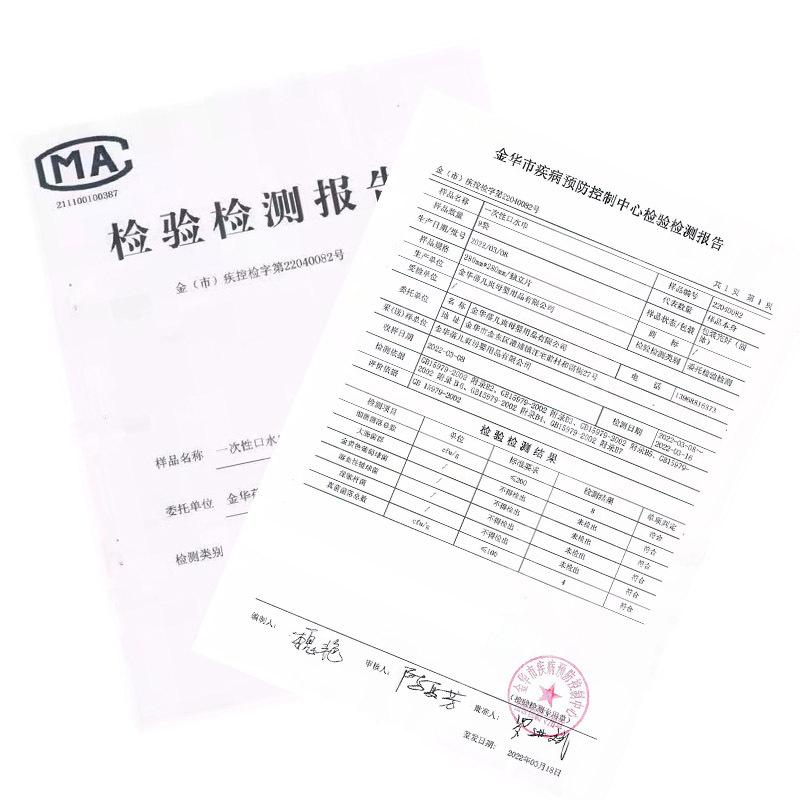 口水巾检测报告.jpg