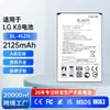 Adequado para baterias de celular LG K7/K8/AS330/K332/K350N/K371/K373 baterias de lítio de alta capacidade