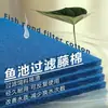 Algodón de ratán blanco y azul japonés, algodón bioquímico para estanques de koi, fieltro bioquímico de alta densidad, algodón de ratán, material filtrante especializado para estanques de peces