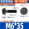 Parafusos Sextavados com Flange Classe 10.9 Pretos Gb5787 Parafusos com Flange e Dentes M6M10-M16