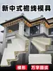 Nova Forma de Linha de Beiral Trapezoidal Chinesa Casa Autoconstruída Viga de Suporte de Villa Forma de Linha de Beiral Linha de Cintura de Cimento