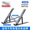 Soporte para laptop de aleación de aluminio, soporte transfronterizo para computadora, tableta y teléfono, ajustable en altura, disipador de calor, plegable, ajustable, soporte conveniente