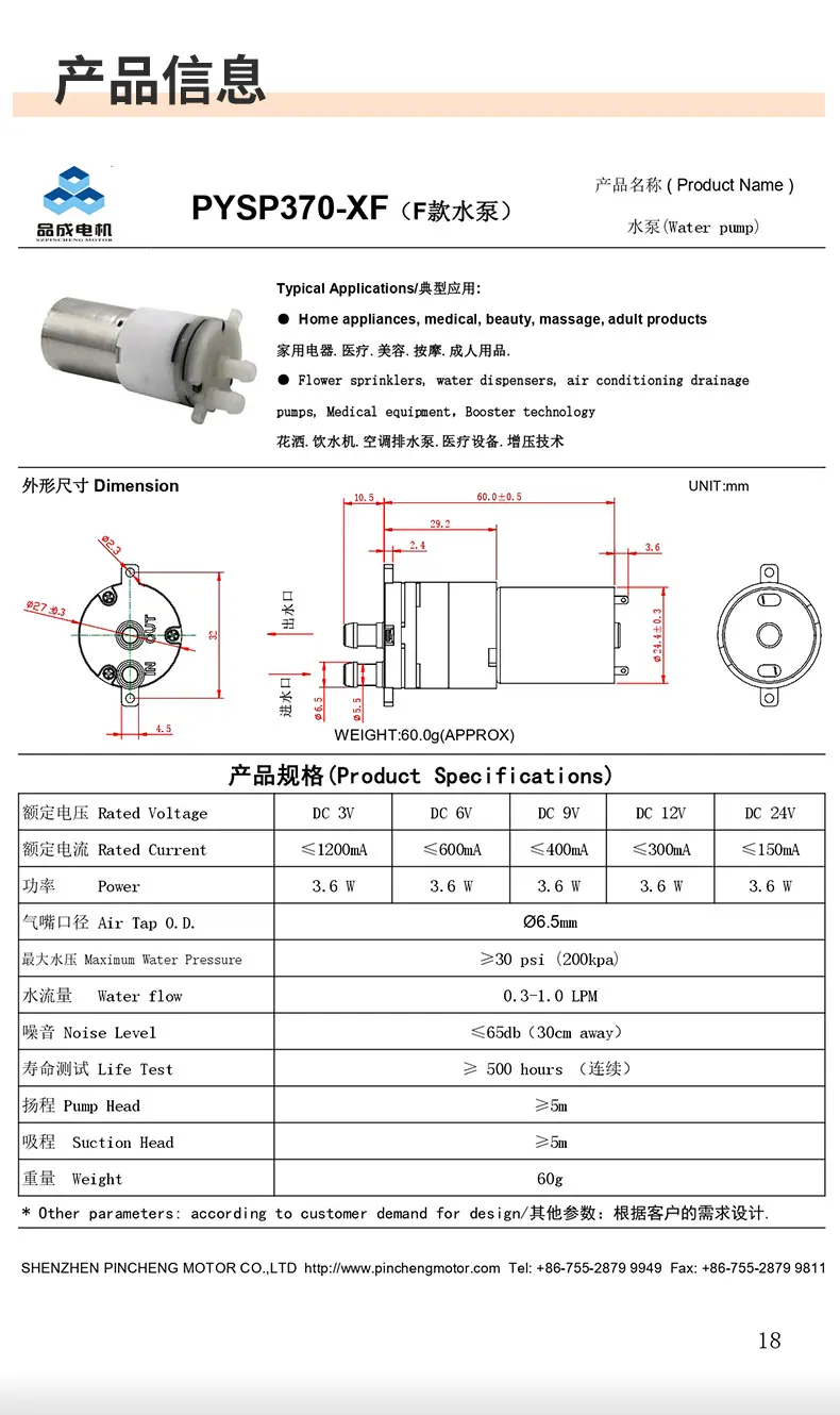 370F水泵详情页_04.jpg