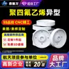 Piezas de PTFE con Forma Especial Polietileno de PTFE PVDF Teflon PFA Piezas Especiales Resistentes a la Corrosión