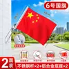 Bandera nacional, bandera roja de cinco estrellas, decoración de pared para aula, bandera roja patriótica, impermeable, bandera del Día Nacional, envío directo disponible