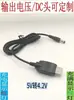 Linha de boost USB 9V/12V linha de boost de energia linha de energia USB para DC5.5 * 2.1MM mais 8 interfaces DC