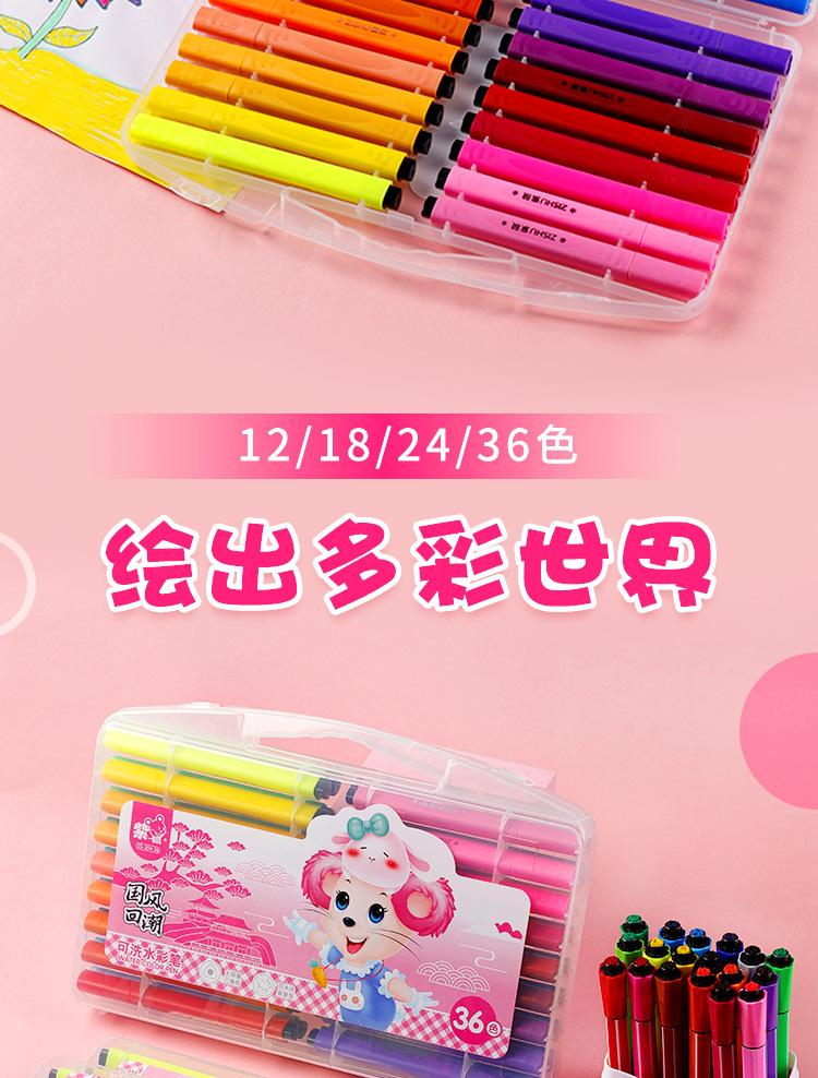 可洗水彩笔_02.jpg