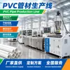 Linha de produção de tubos de PVC 16-50 roscando tubo linha de produção de tubos equipamento de produção Máquinas Plásticas