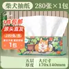 Papel Tissue Manhua 280 Folhas*30 Pacotes Guardanapos Espessos de 5 Camadas para Uso Doméstico com Relevo nas Quatro Faces, Pacote Econômico, Papel Toalha para Atacado