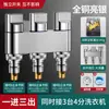 Torneira Válvula Angular de Entrada Única e Saída Tripla Original para Máquina de Lavar, Torneira Multifuncional de Quatro Vias e Três Controles, Válvula de Parada Automática de Água Dedicada
