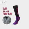 Calcetines Deportivos de Exterior Transfronterizos Calcetines para Hombre Forrados de Felpa Engrosados Cálidos Calcetines para Mujer Esquí de Invierno Nieve para Niños