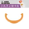 Akoukou Xiaoyou Accesorios Originales Termo Infantil Muñeco de Silicona Tapa Original Taza de Doble Uso Popote