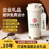 Regalo corporativo simple y elegante: Taza termo de café de alta calidad hecha de material 316, personalizable para regalar