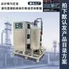 Máquina integrada de mezcla de ozono desinfección de alimentos máquina de agua de ozono de alta concentración tratamiento de agua para limpieza de verduras generador de ozono