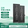 Processamento OEM Adequado para Apple 14 Bateria Carregamento Rápido Grande Capacidade iPhone Celular Marca Nova Bateria de Cobalto Puro Atacado