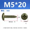 Tornillos Autorroscantes de Acero al Carbono Galvanizado Grado 4.8 Cabeza Plana Grande Verde Militar Cabeza de Champiñón Negra Phillips Cabeza Redonda Grande