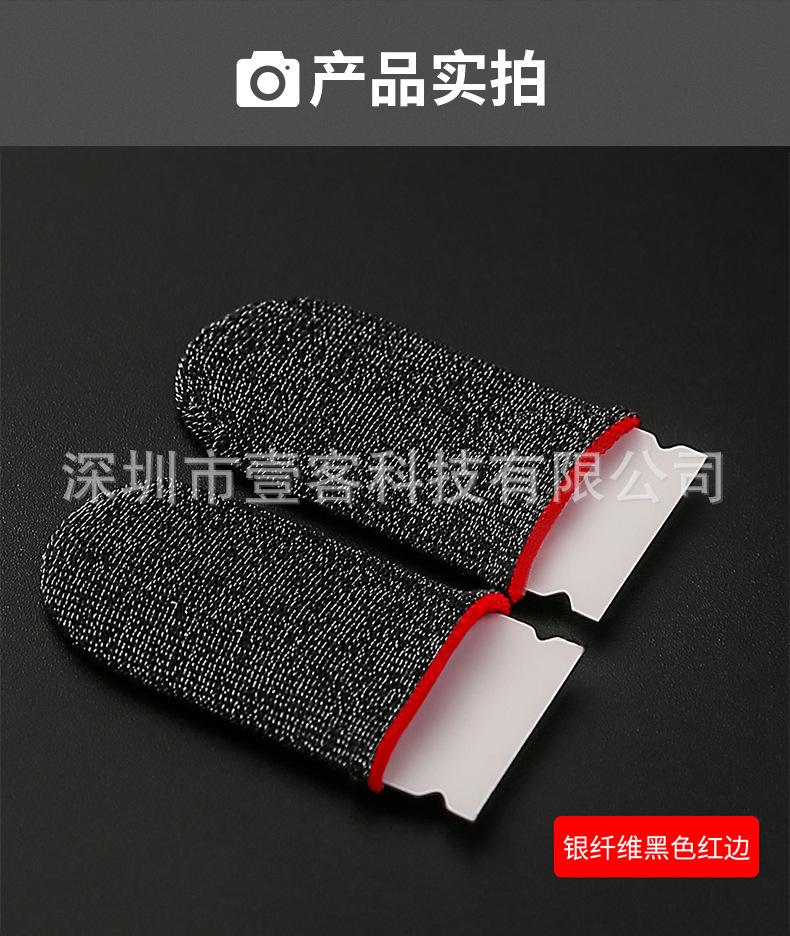 游戏指套_08.jpg