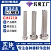 Pernos Hexagonales Exteriores de Aleación de Alta Temperatura Gh4710, Varillas de Tornillo Extendidas de Cabeza Plana Gh710, Varillas de Tornillo Personalizables de Alta Resistencia