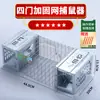 Trampa para Ratones Rata Atrapador de Ratones Olla Única Exterminio Control de Roedores Hogar Interior Jaula Pinza Atrapador Trampa Totalmente Automática Matamoscas Control de Mosquitos e Insectos